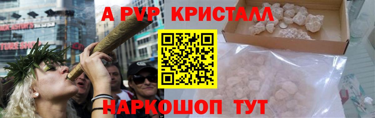 Alpha PVP СК Полысаево