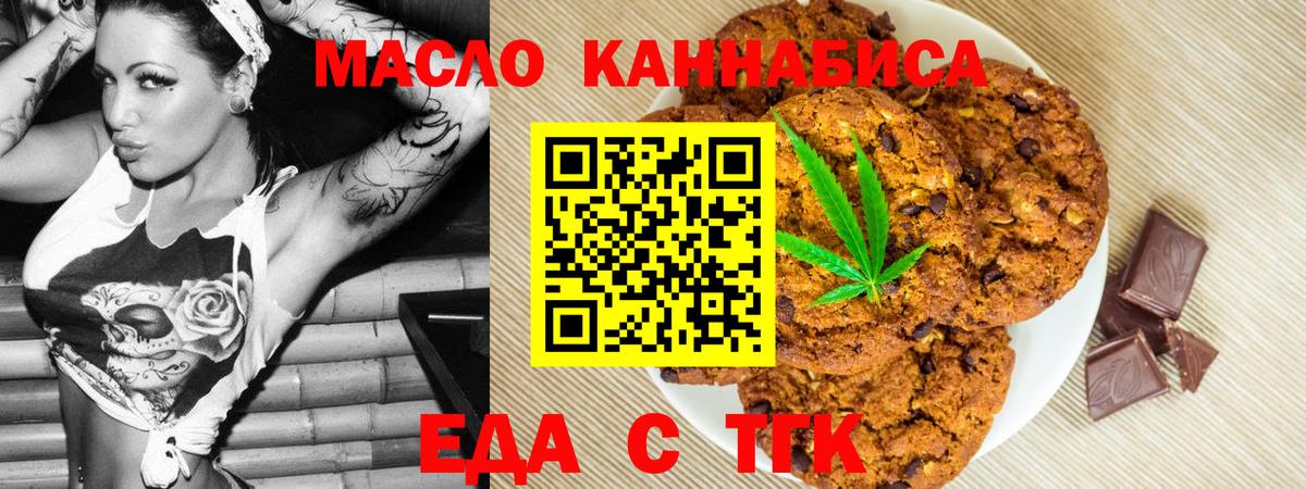 Полысаево  Печенье с ТГК конопля  Вход с VPN 