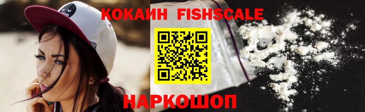 Полысаево  COCAIN Боливия  Вход с VPN  где найти наркотики  COCAIN 98%  COCAIN 