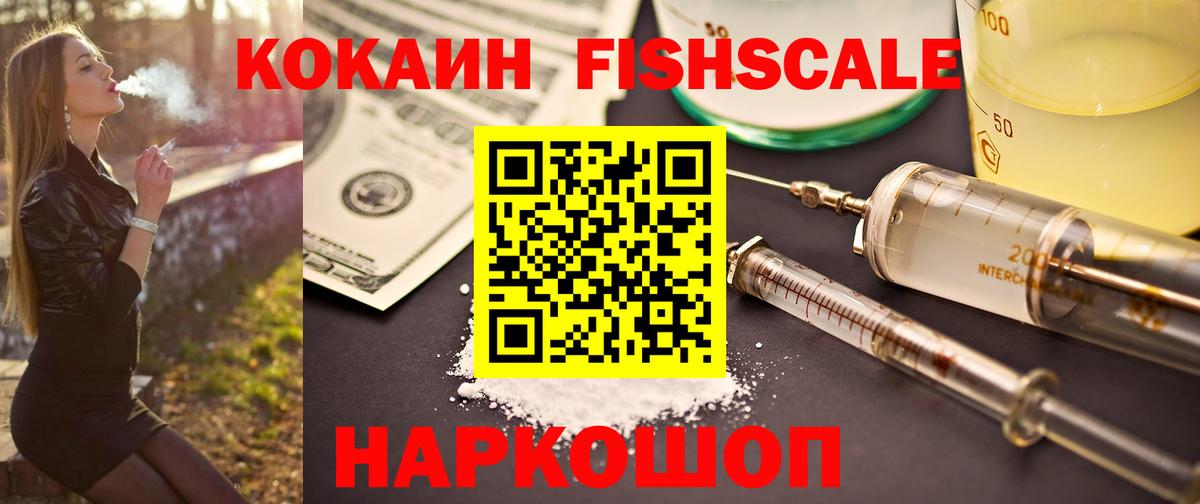 COCAIN 99% Полысаево