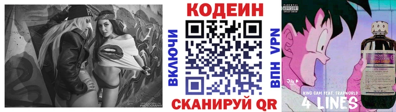 Codein Purple Drank  закладка  Полысаево 