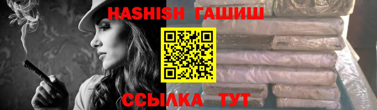 Полысаево  ГАШИШ Изолятор  Вход с VPN  ГАШИШ Изолятор 