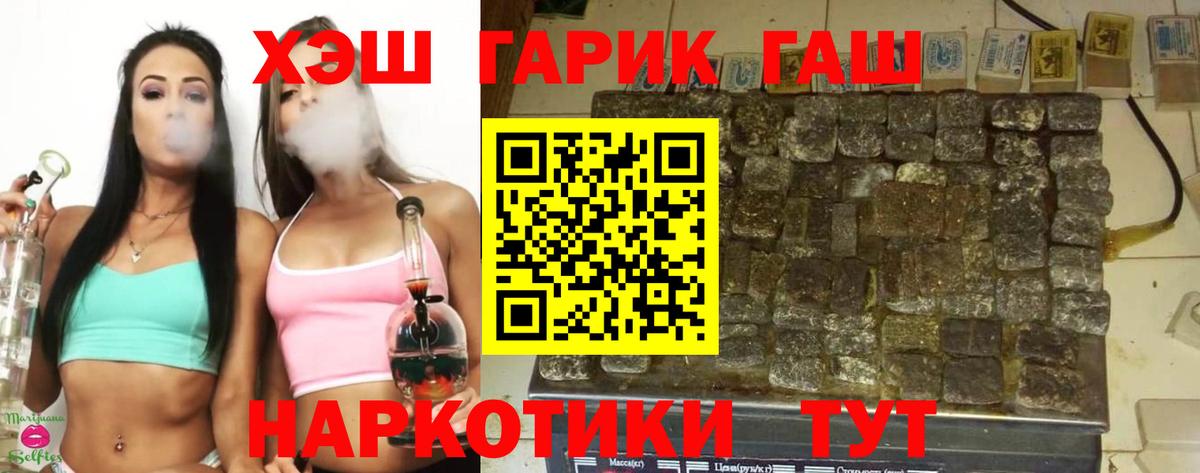 Гашиш гашик Полысаево