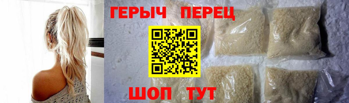 Героин  Героин Heroin  Вход с VPN  Полысаево 