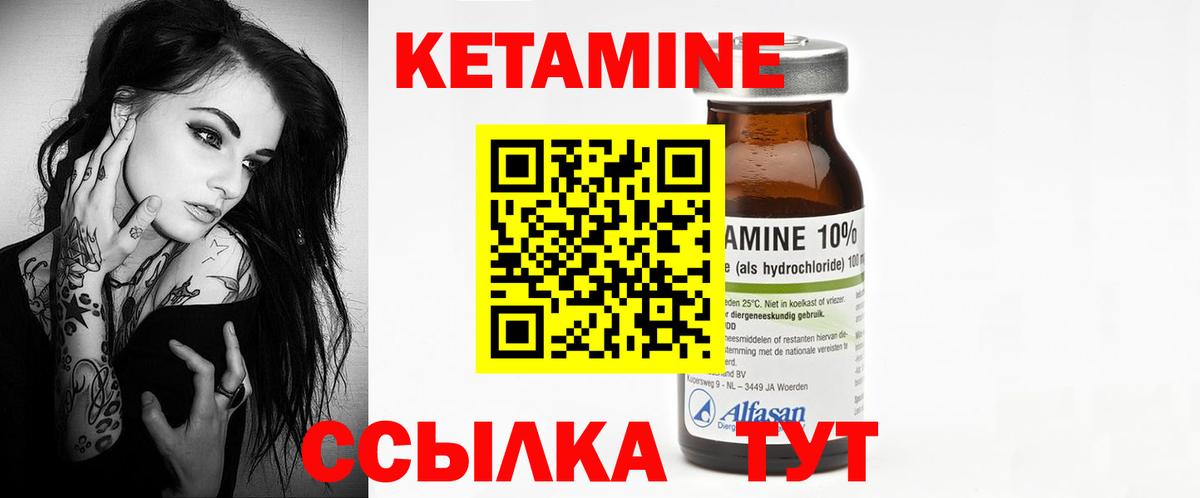 КЕТАМИН VHQ Полысаево