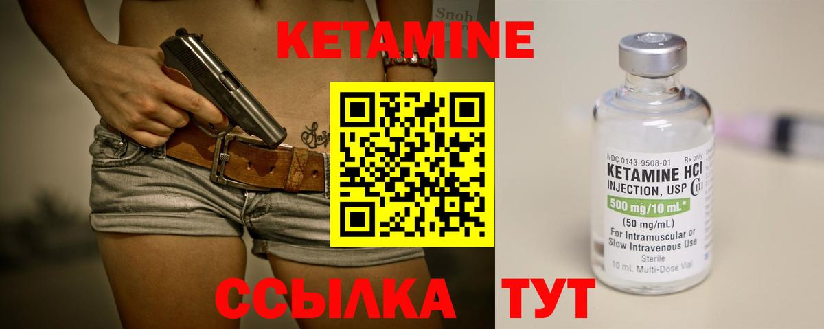 Полысаево  Кетамин ketamine  Кетамин VHQ  Вход с VPN 