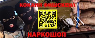 кокаин Шелехов