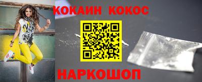кокаин Шелехов