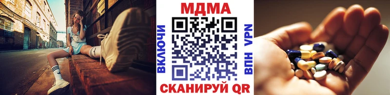 МДМА кристаллы  купить наркотики сайты  Полысаево 
