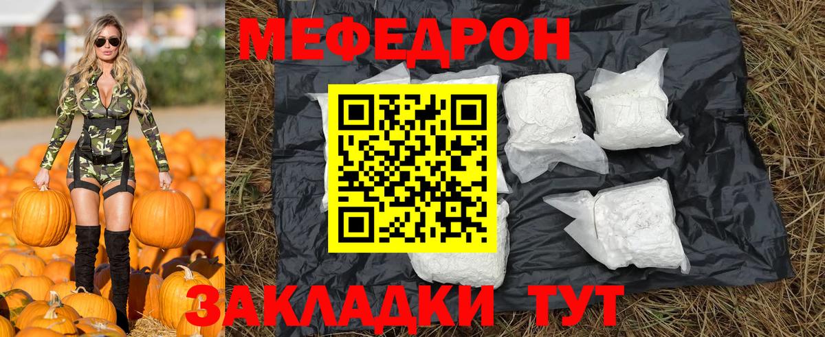 МЕФ  МЕФ  МЕФ VHQ  Полысаево  МЯУ-МЯУ мяу мяу  Вход с VPN 