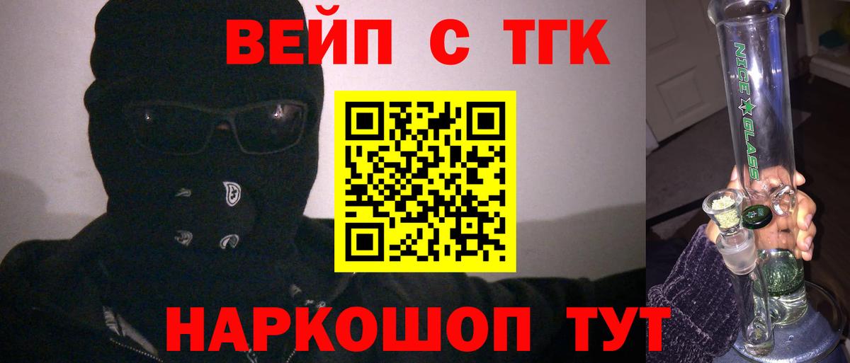 ТГК жижа  мега сайт  Полысаево  Вход с VPN 