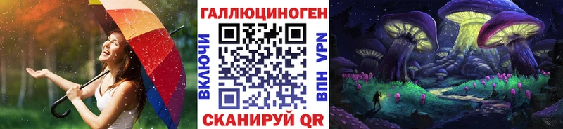 Галлюциногенные грибы ЛСД  Полысаево 